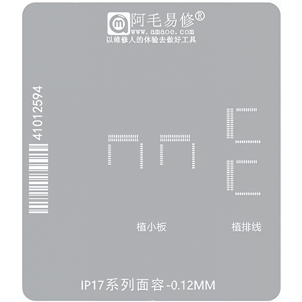 Sita BGA Amaoe pentru Apple iPhone 17 Series, Face ID 0.12mm
